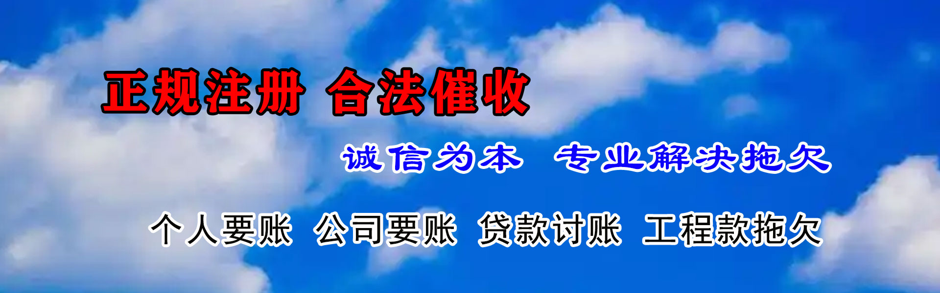 大冶收账公司